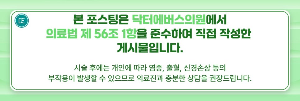 Busan Oligio: When You Notice Sagging Around the Eyes image 5