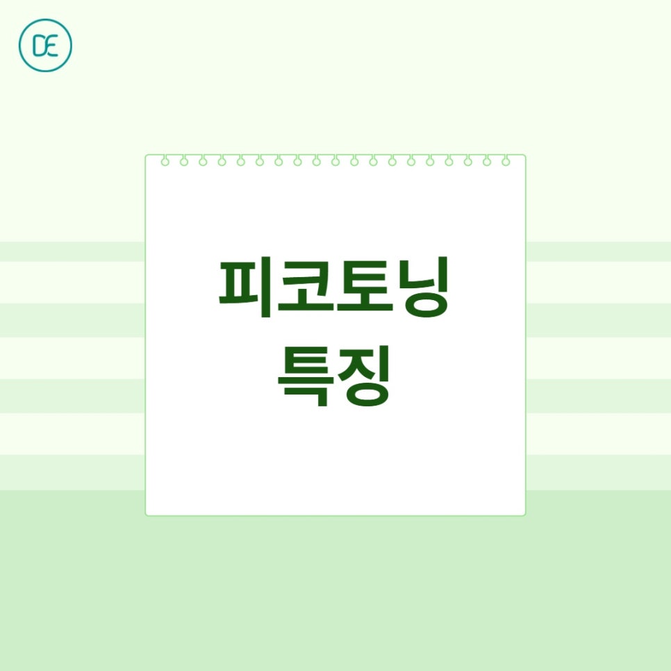 부천 피코토닝 후 술 한 잔, 왜 참아야 할까요? 관련 이미지 1