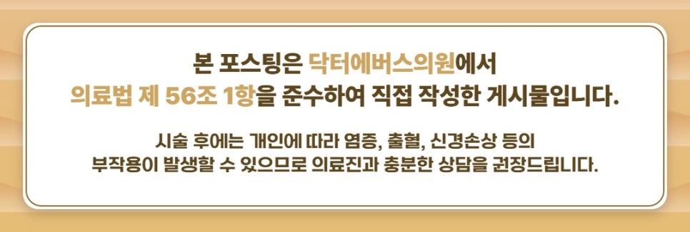 How to Care on Day 3 After Rejuran Healer in Myeong-dong image 5