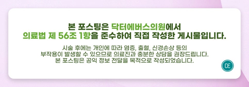 신도림 수염제모 5회 10회 주기 관련 이미지 5