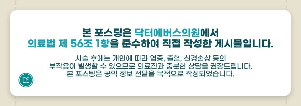 Gimpo Square Jaw Botox for a Smooth V-Line image 5