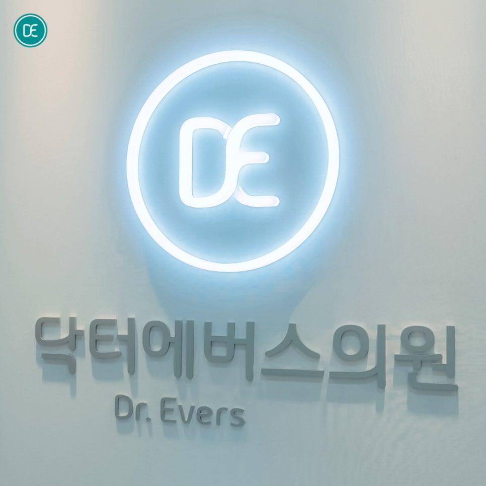 Does Volnewmer in Eunpyeong-gu cause a lot of pain? image 1