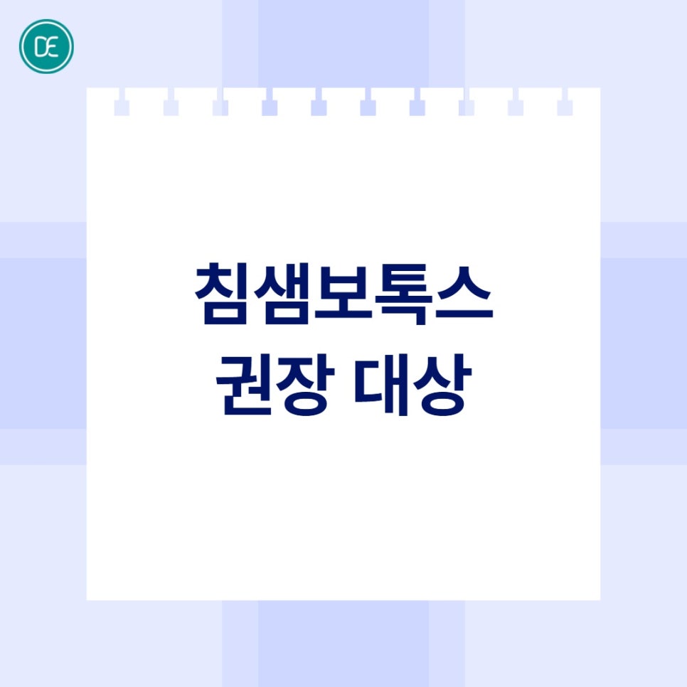 서울대입구 침샘보톡스, 둔탁한 턱선에 어떤 효과? 관련 이미지 3
