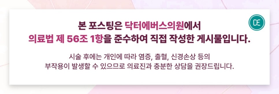 Can You Swim After Men's Beard Laser Hair Removal in Anyang? image 5