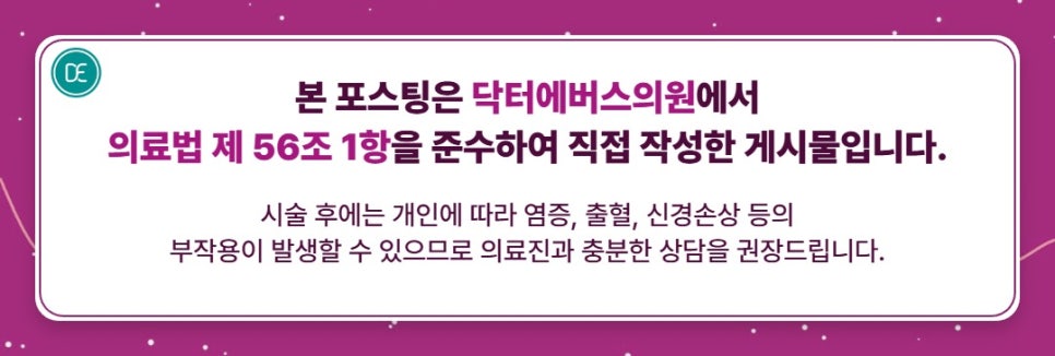 How to Manage Swelling After Oligio at Imae-dong Dermatology Clinic image 5