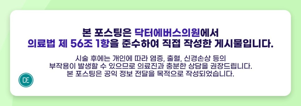 은평구 토닝 5회 10회 개선 횟수 관련 이미지 5