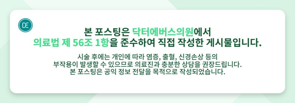 서울대입구 포텐자 후 모공 여드름 관련 이미지 5