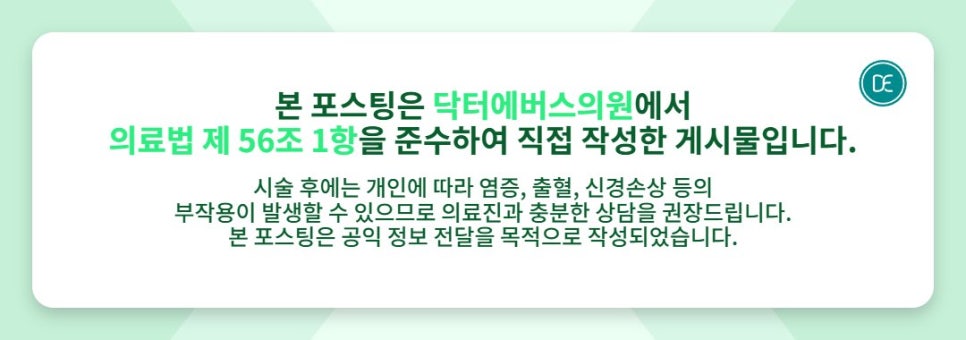 동탄 LDM 12분 24분 피부결 관련 이미지 5