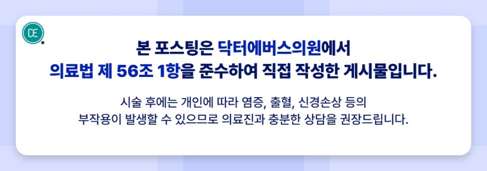 고덕 피코토닝, 환절기 기미·잡티 관리 방법 관련 이미지 5