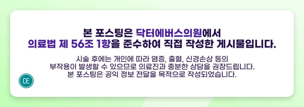 천호역 써마지 붓기와 통증 줄이려면? 관련 이미지 5