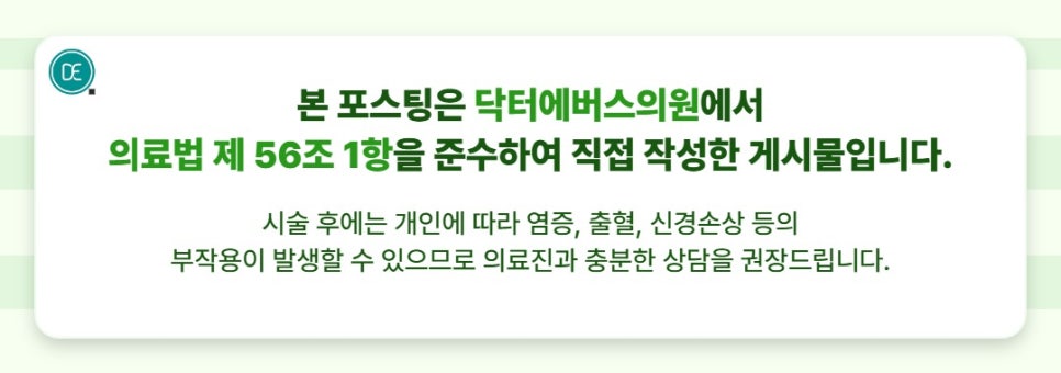 건대 온다리프팅 효과&middot;시술 이후 관리 방법까지 관련 이미지 5