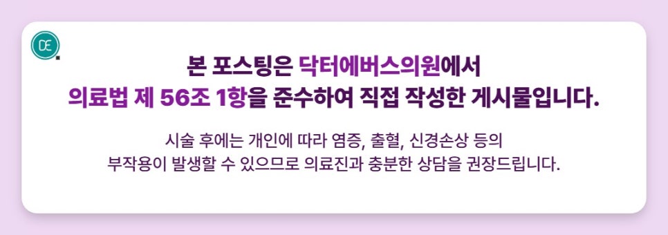 삼성역 인모드 바디, 유독 안 빠지는 살이 있다면 관련 이미지 5