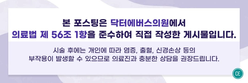 About the Timing of Calf Botox Exercise in Ara-dong image 5