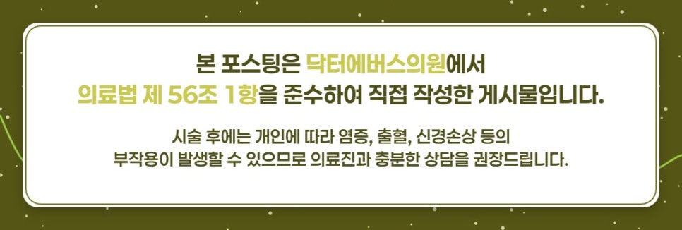 What Are the Effects of Thermage in Ingye-dong, and Does It Hurt? image 5