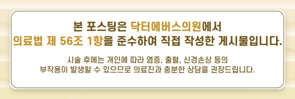 For a Firm Skin Texture in Dongdaemun Ulthera image 5