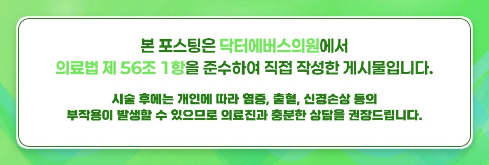 How Long Do Redness and Swelling Last After Potenza in Songpa? image 5