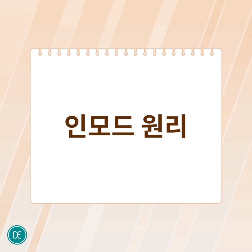 강서구 인모드 포마 후 멍 어떨까? 관련 이미지 1