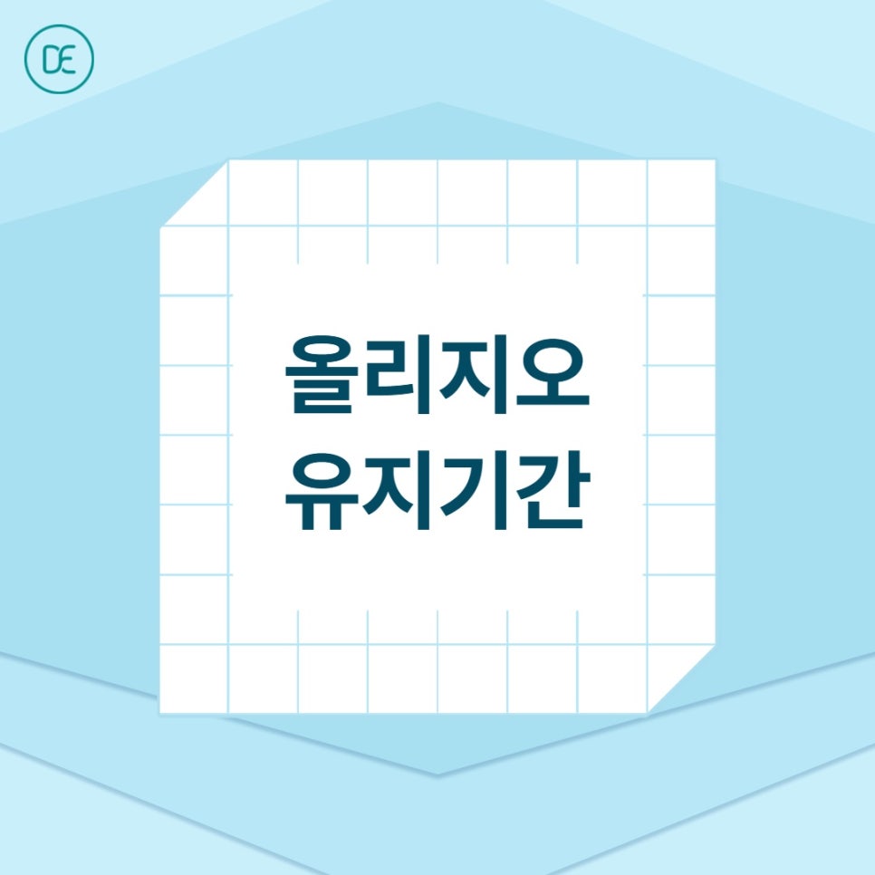 평택 올리지오 리프팅, 유지기간&middot;주의사항 정리 관련 이미지 3