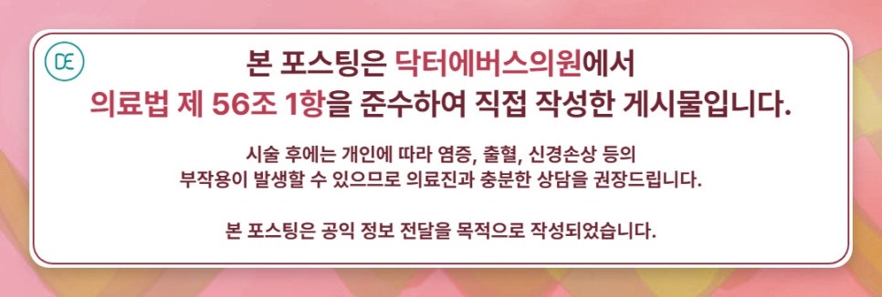 Cheonan Dermatology: Volnewmer Warmth Timing and Frequency! image 5