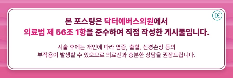 Jegi-dong Dermatology: If Aqua Peel Makes Your Nose Flaky and Sting! image 5