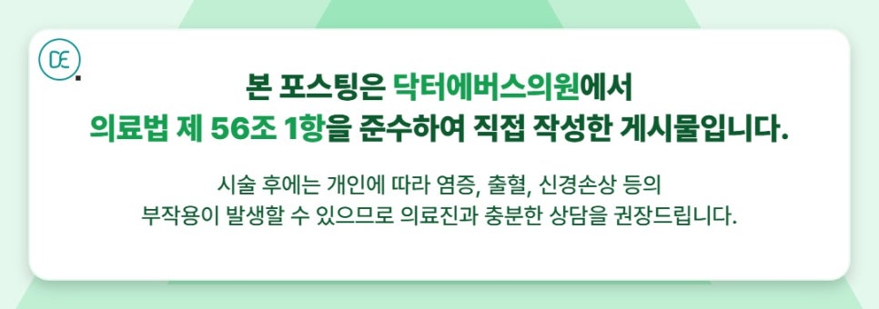 천호 세르프, 예민한 피부도 리프팅 받을 수 있을까? 관련 이미지 5