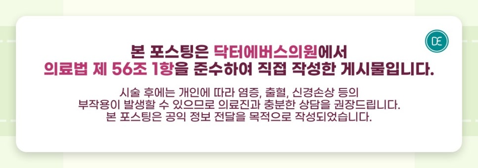 청담 온다리프팅 유지기간 얼마나 될까요? 관련 이미지 5