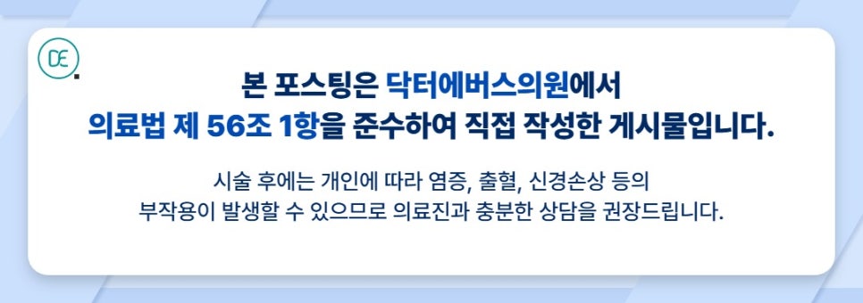 천호동 스킨바이브, 속건조 속당김 때문에 고민이라면? 관련 이미지 5