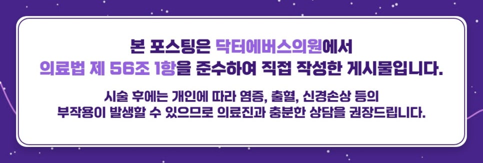 Gajeong-dong Dermatology: How Long Should the Interval Be for InMode? image 5