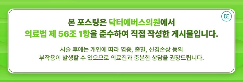 Dongdaemun Botox Bruising and Recovery Time: When You’re Curious image 5