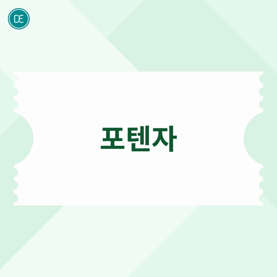 서울대입구 포텐자 후 모공 여드름 관련 이미지 1