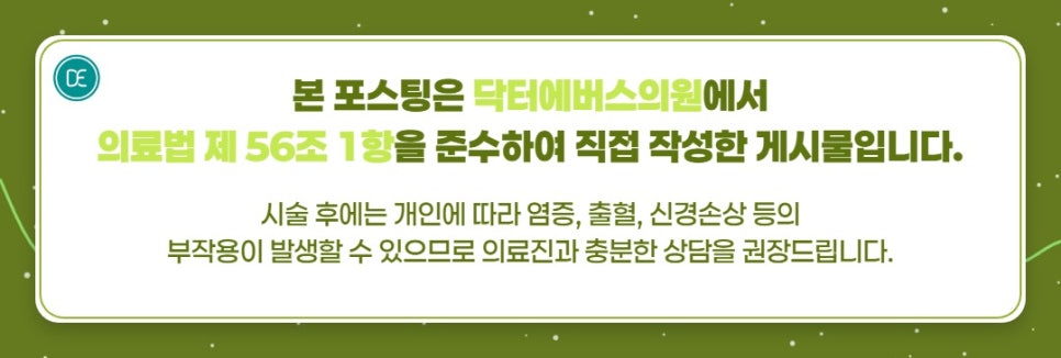 Laser Toning in Jamsil for Brighter Skin Tone image 5