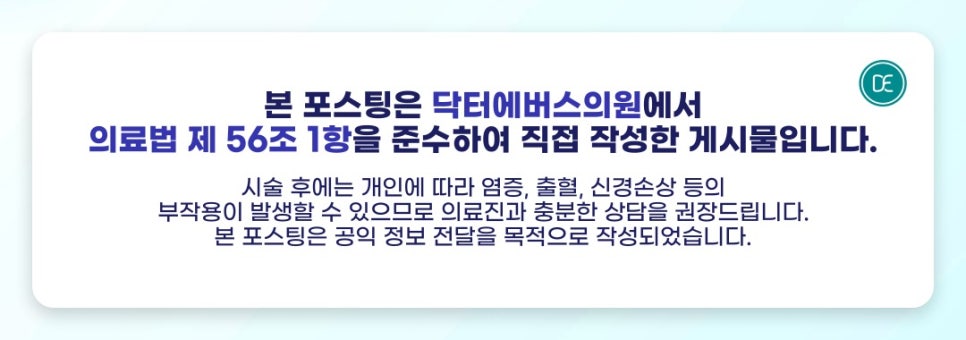 What Are the Effects of the Gwanggyo Sculptra Collagen Booster? image 5