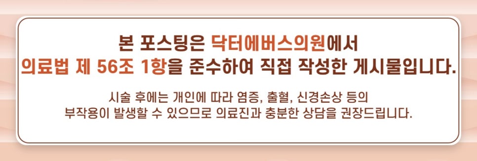 If You Want to Know the Duration of Inmode in Sindorim and Whether You Can Exercise Afterward image 5