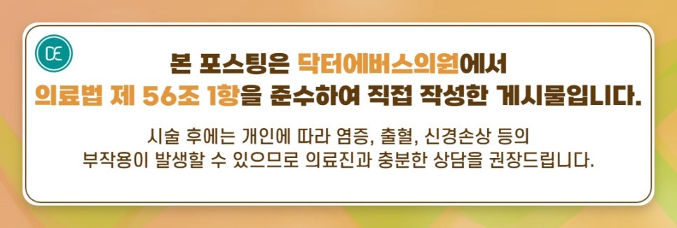 Busan Seomyeon Lifting Volnewmer: If You Want Firm and Healthy Skin image 5