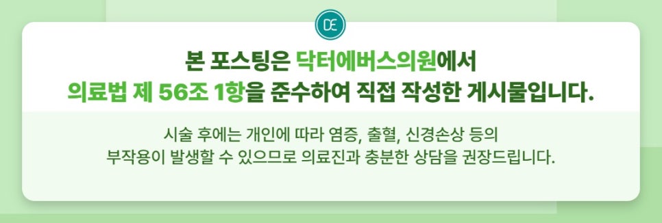 Gungdeok Onda Lifting 40kj Cycle image 5