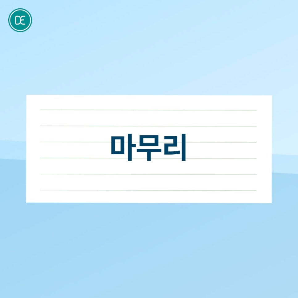 Comparison of LDM Dewdrop Lifting Modes in Ilsan and Their Differences image 4