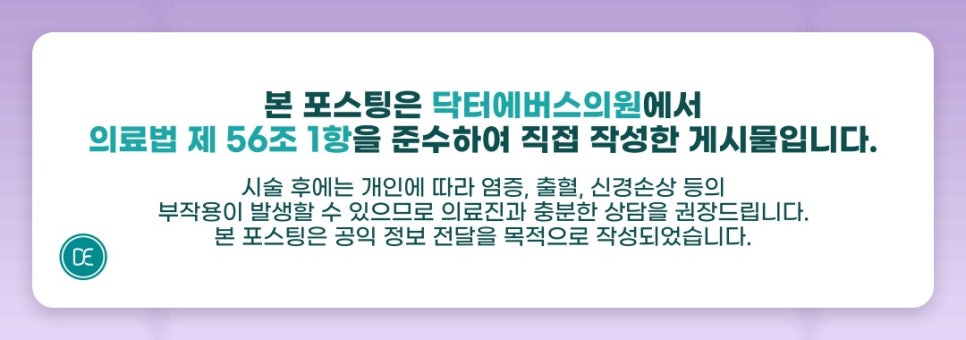 선릉 슈링크 이후 통증, 붓기는? 관련 이미지 5