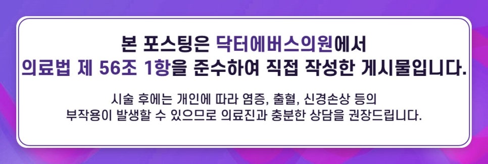 What Is the Proper Interval for Rejuran Healer at Hwagjeong-dong Dermatology Clinic? image 5