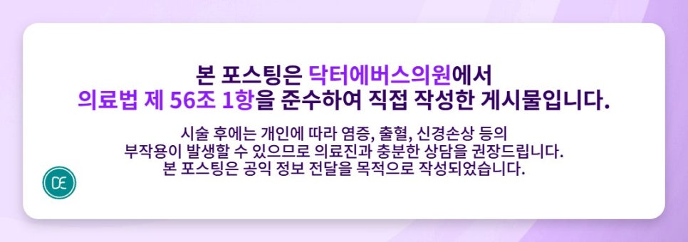 시흥 이마필러 리쥬비엘 1cc 개선 관련 이미지 5