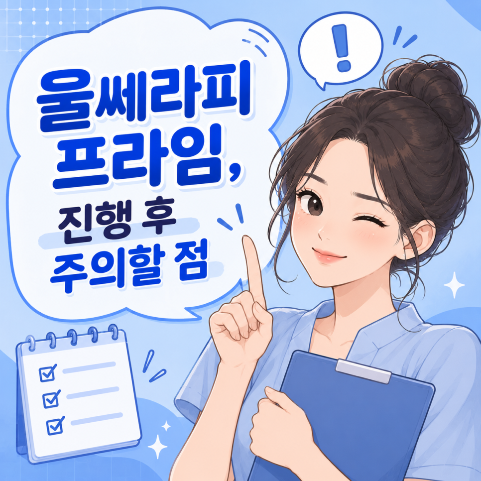 분당구 울쎄라피 프라임, 체중 감량 후 얼굴이 쳐져 보인다면? 관련 이미지 4