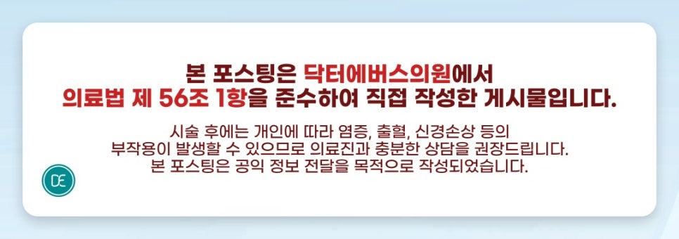 대치동 인모드 이중턱 개선 관련 이미지 5