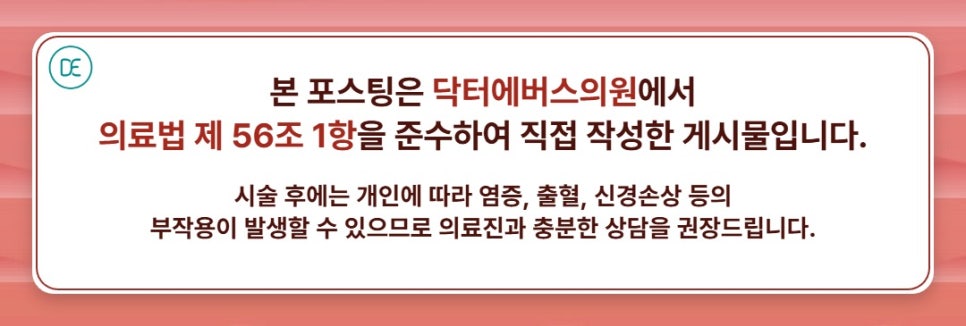 Suwon Jaw Botox, for Men Worrying About a Square Jaw? image 5