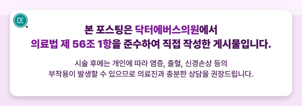 The Principle and Features of Aptos Thread Lifting in Ilsan for Pulling Up Sagging Lines image 5