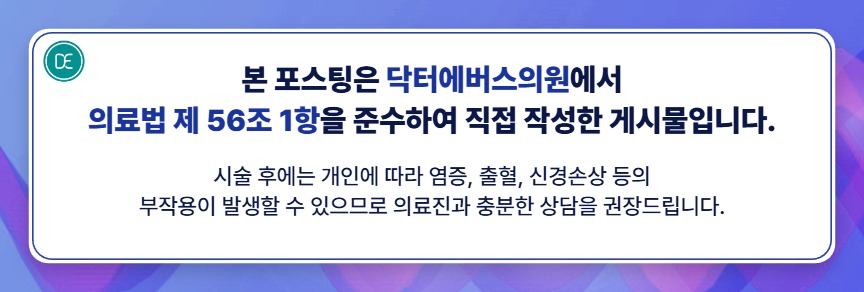 Nonsan Station Lifting DENSITY: When You're Worried About a Sagging Neck and Jowls image 5