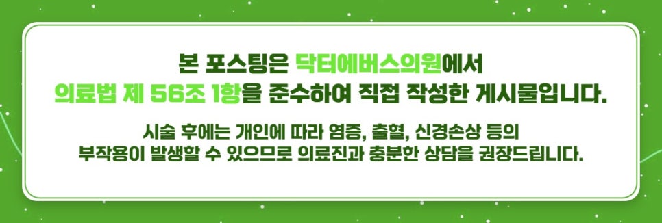 How to Prevent Marks After Skin Botox in Mok-dong image 5