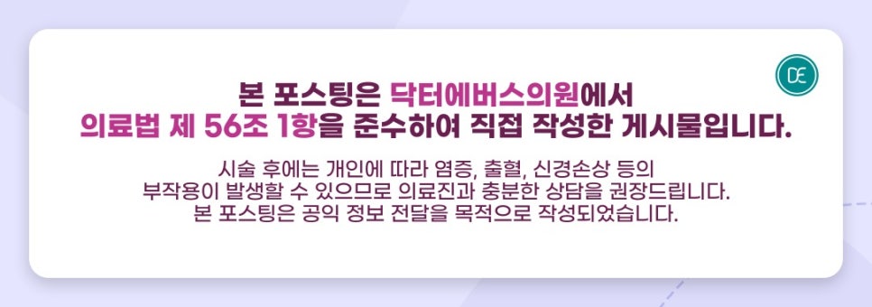 부산서면 포텐자 여드름 흔적과 흉짐 관리 관련 이미지 5