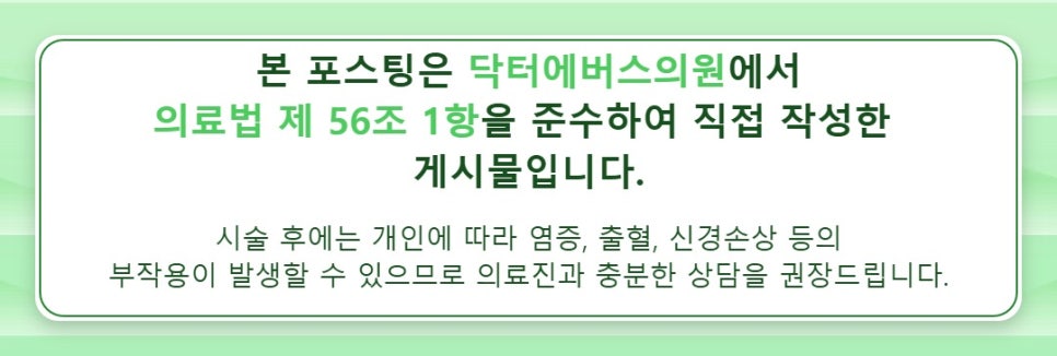 Cheongnyangni Oligio Lifting for Concerns About Facial Sagging image 5