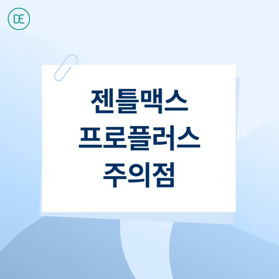 일산 남자 얼굴 제모, 젠틀맥스프로플러스로 어디까지 가능할까? 관련 이미지 4