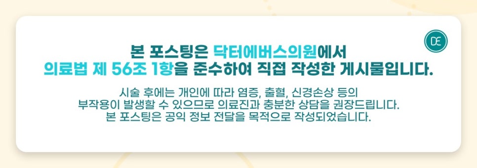천호동 수염제모 5회 10회 횟수 개선 관련 이미지 5