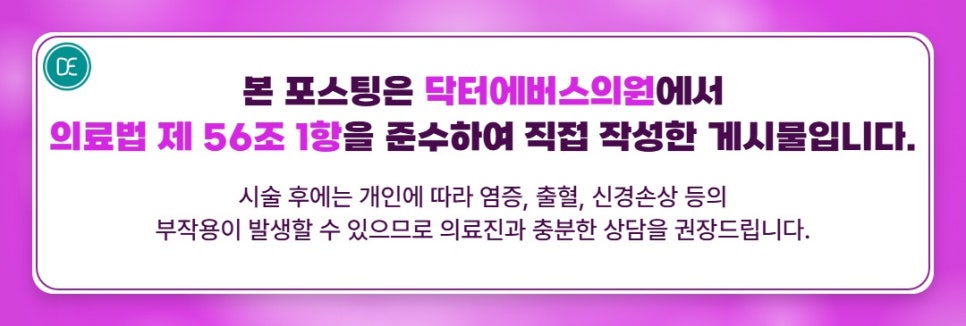 How Should You Address Inner Dryness with LDM in Nowon-gu? image 5